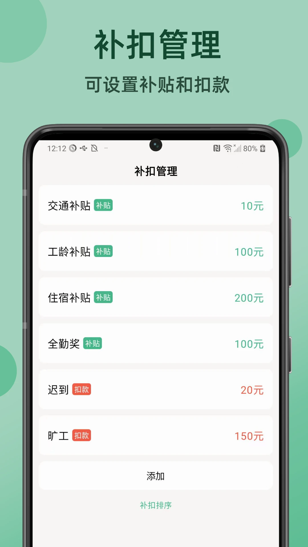 极简记工时4.2.0 工时记录工具