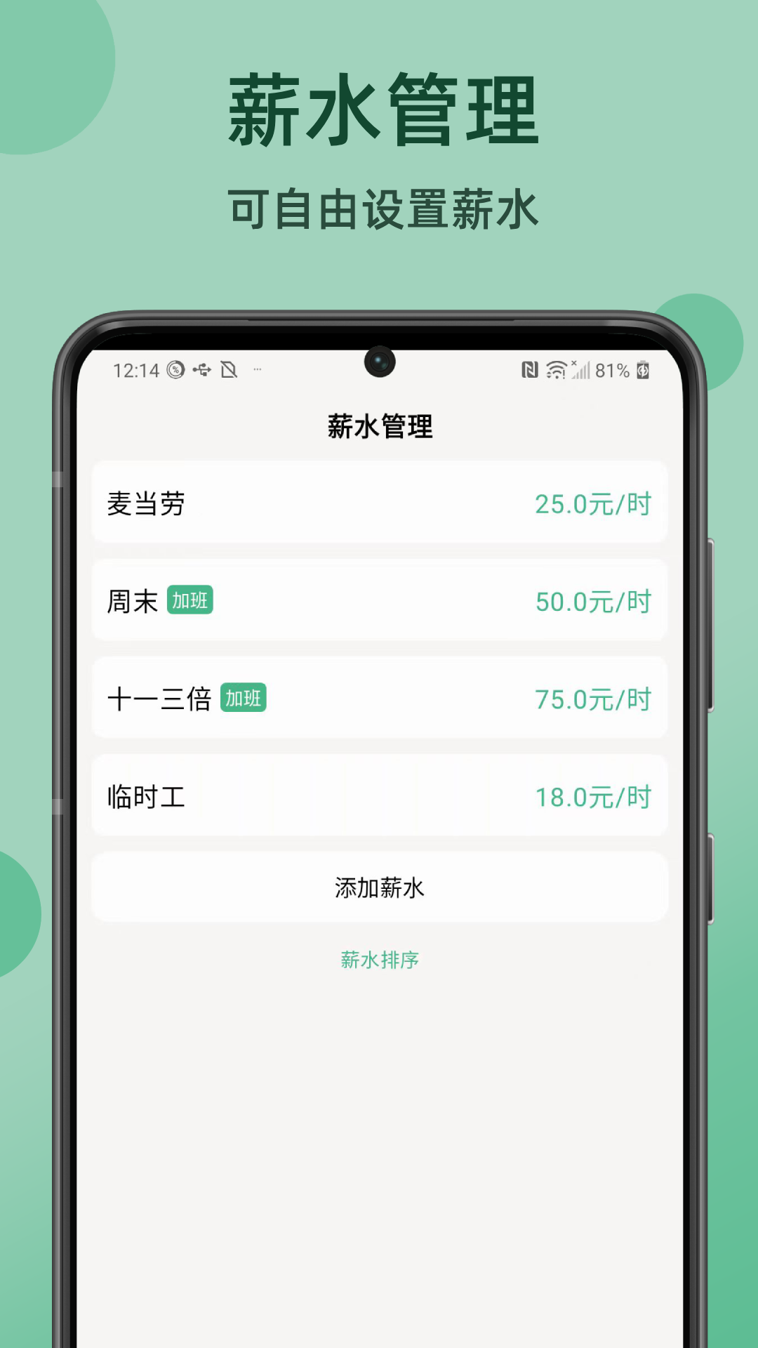 极简记工时4.2.0 工时记录工具
