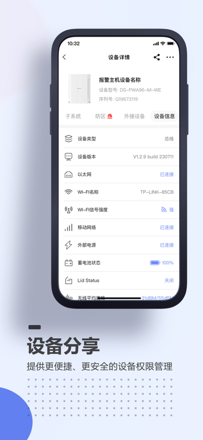 A100Pro 安卓版 功能截图