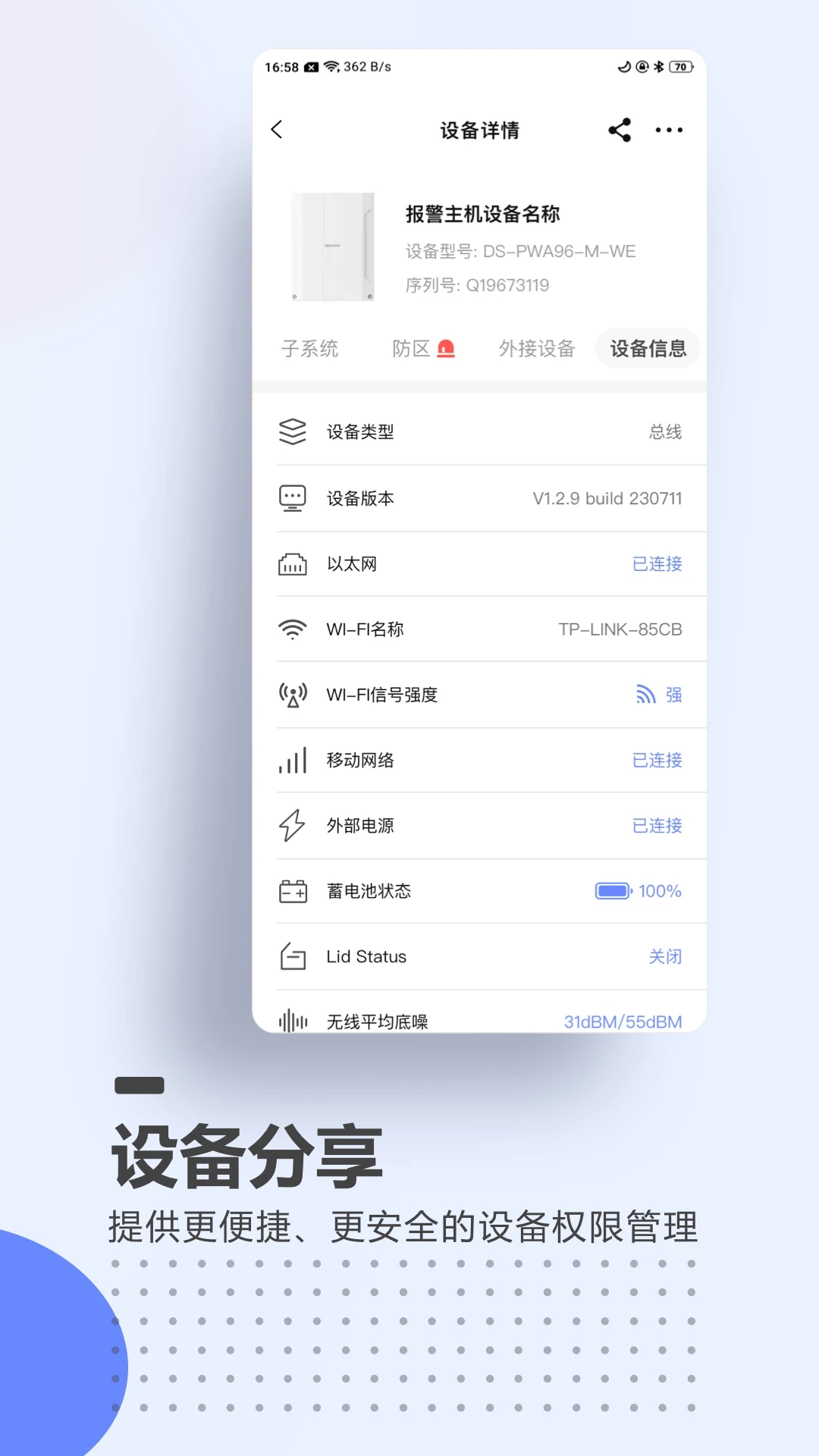 A100Pro2.1.22 专业管理工具 A100Pro2.1.22 专业管理工具