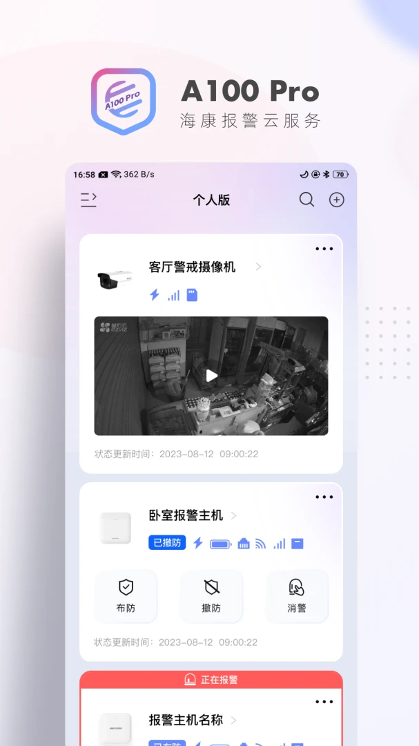 A100Pro2.1.22 专业管理工具 A100Pro2.1.22 专业管理工具