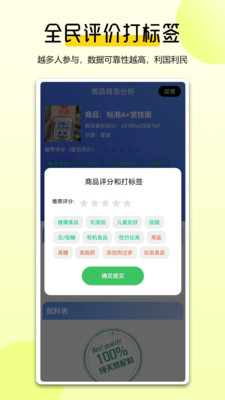 料表阅读器 安卓版 操作界面