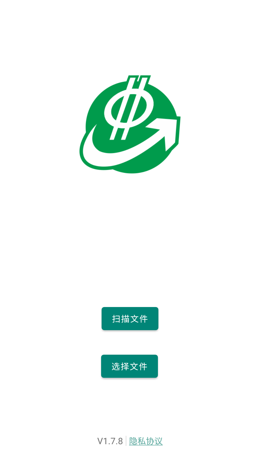 料表阅读器E筋料表阅读器2.2.10 专业钢筋料表查看