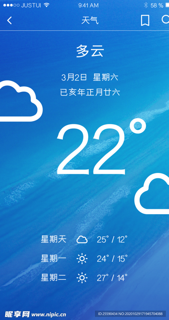 降水趋势天气预报 安卓版 界面截图