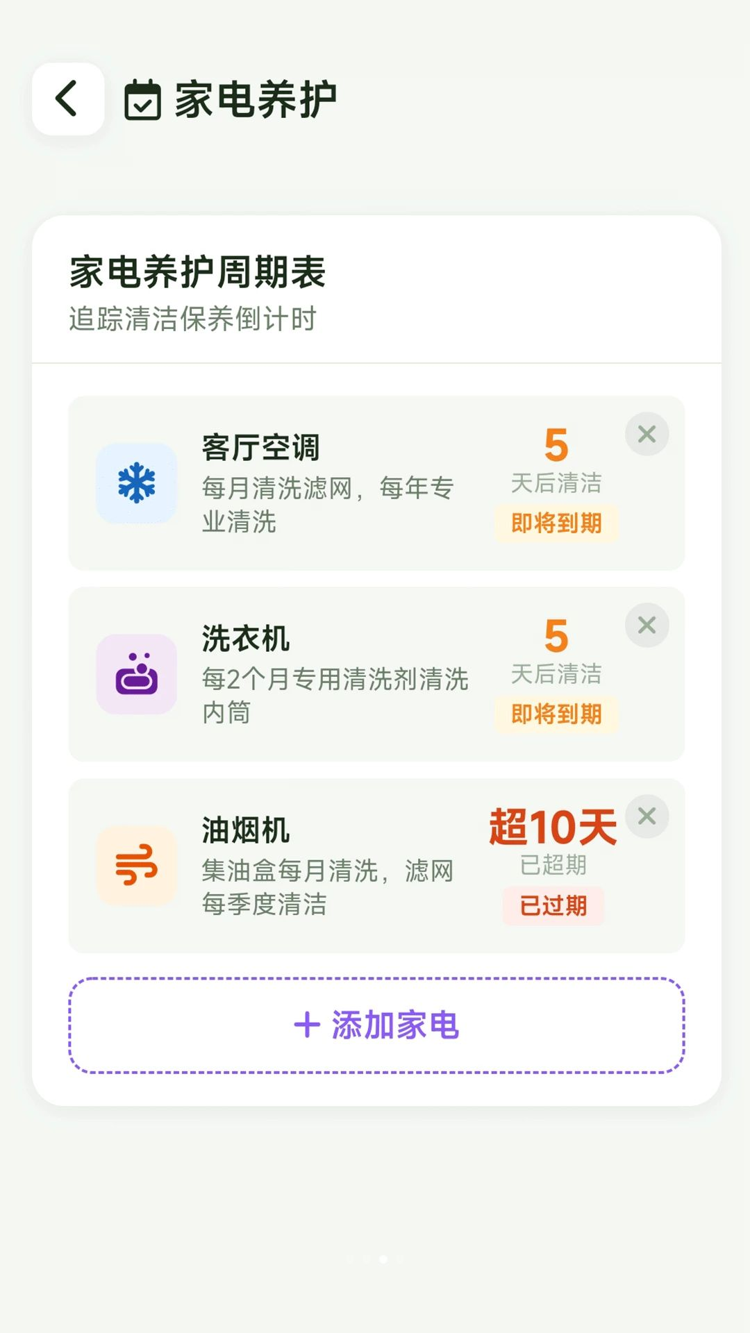 多效能清理助手1.0.0 手机清理优化
