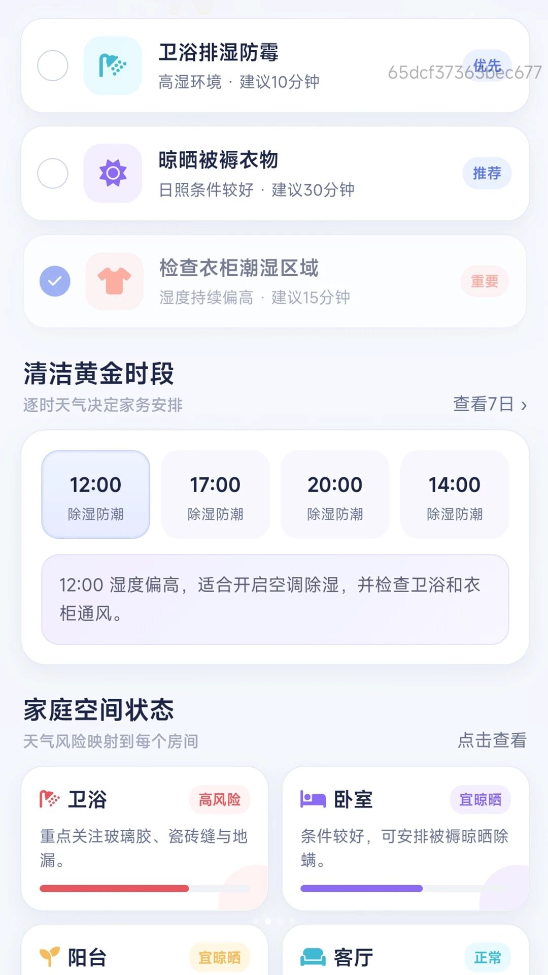 多效能清理助手1.0.0 手机清理优化