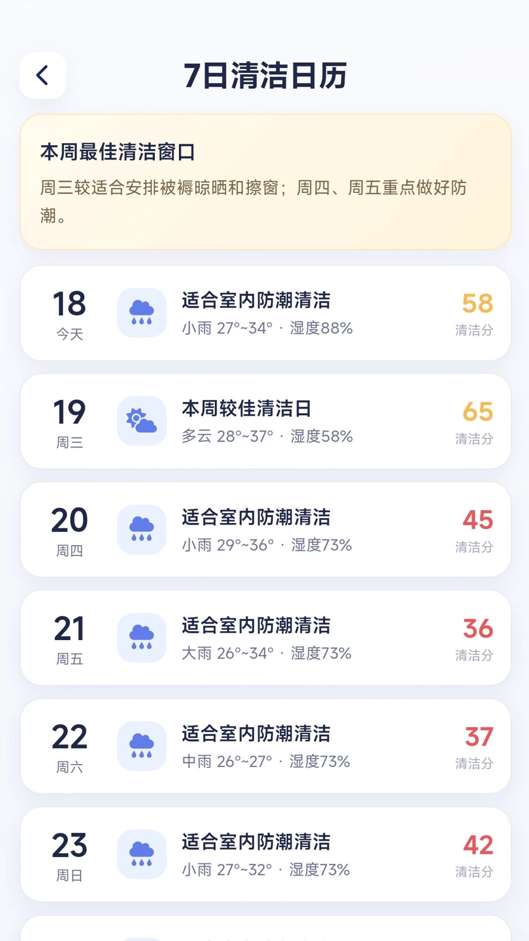 多效能清理助手1.0.0 手机清理优化