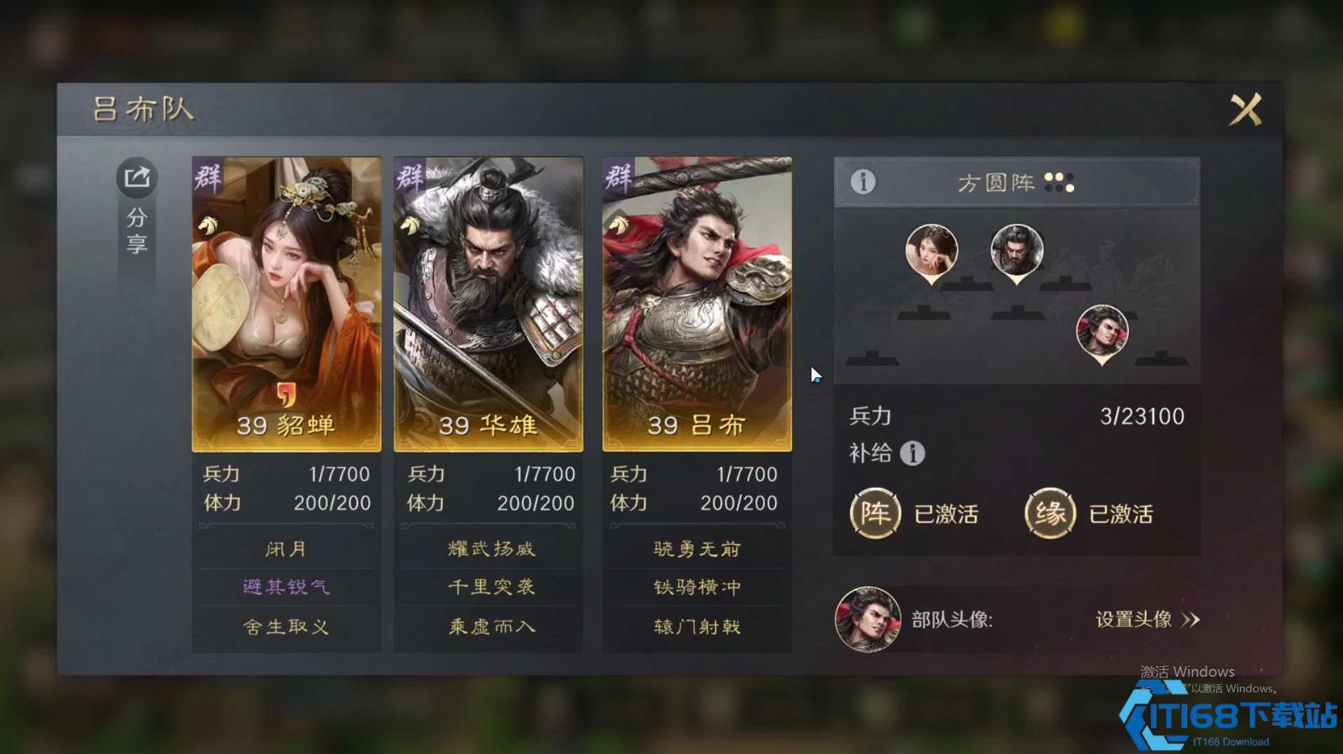 三国战争 安卓版 阵容搭配攻略