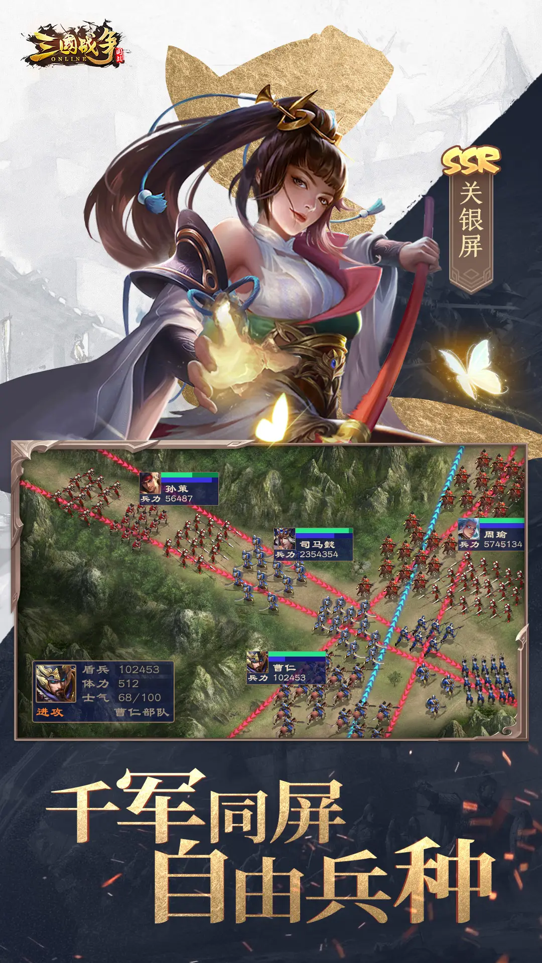 三国战争26.173 策略战争手游