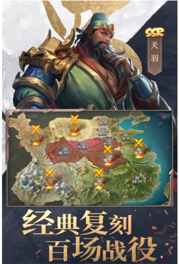 三国战争26.173 策略战争手游