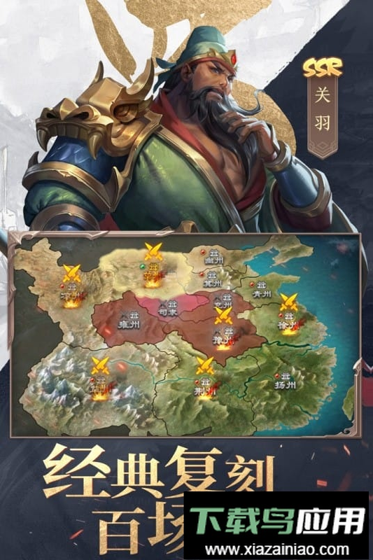 三国战争26.173 策略战争手游