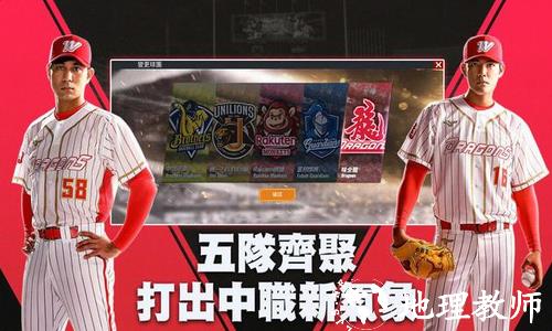 棒球殿堂崛起最新中文手机版 游戏画面 比赛截图