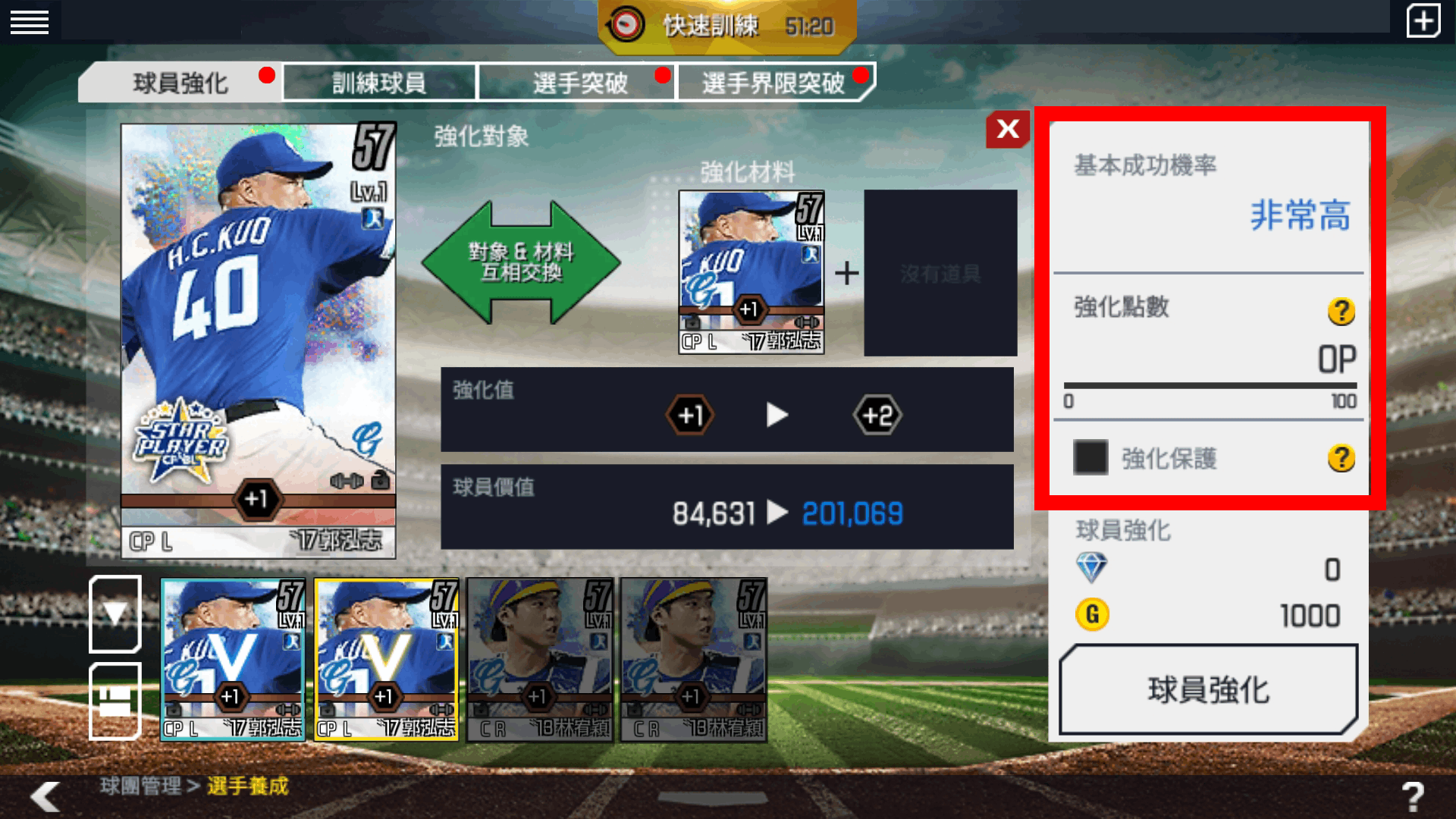 棒球殿堂崛起最新中文手机版 下载安装 新手引导