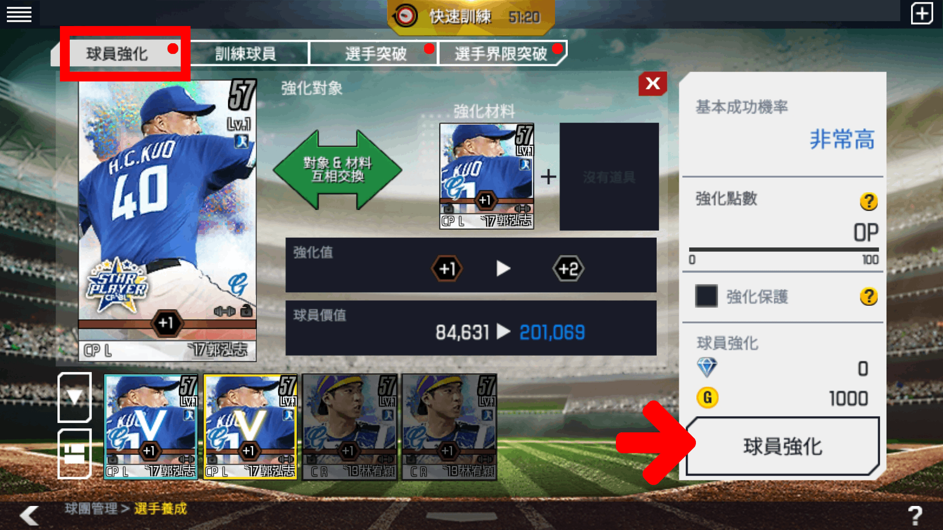 棒球殿堂崛起最新中文手机版 阵容搭配 球员培养