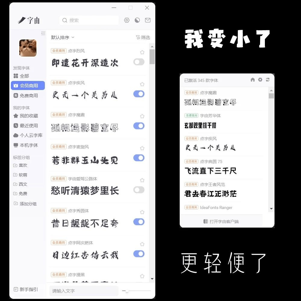 字由app下载安卓版安装完成打开主界面