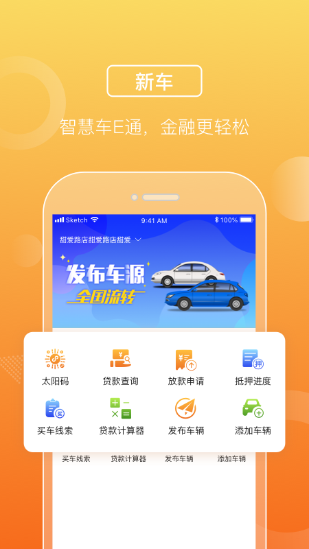 公务E车通app官方下载功能评测和用车技巧