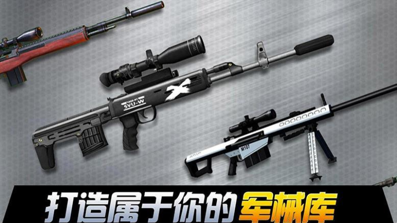 生化狙击大逃杀手游官方版正版下载2025最新版游戏画面截图分享