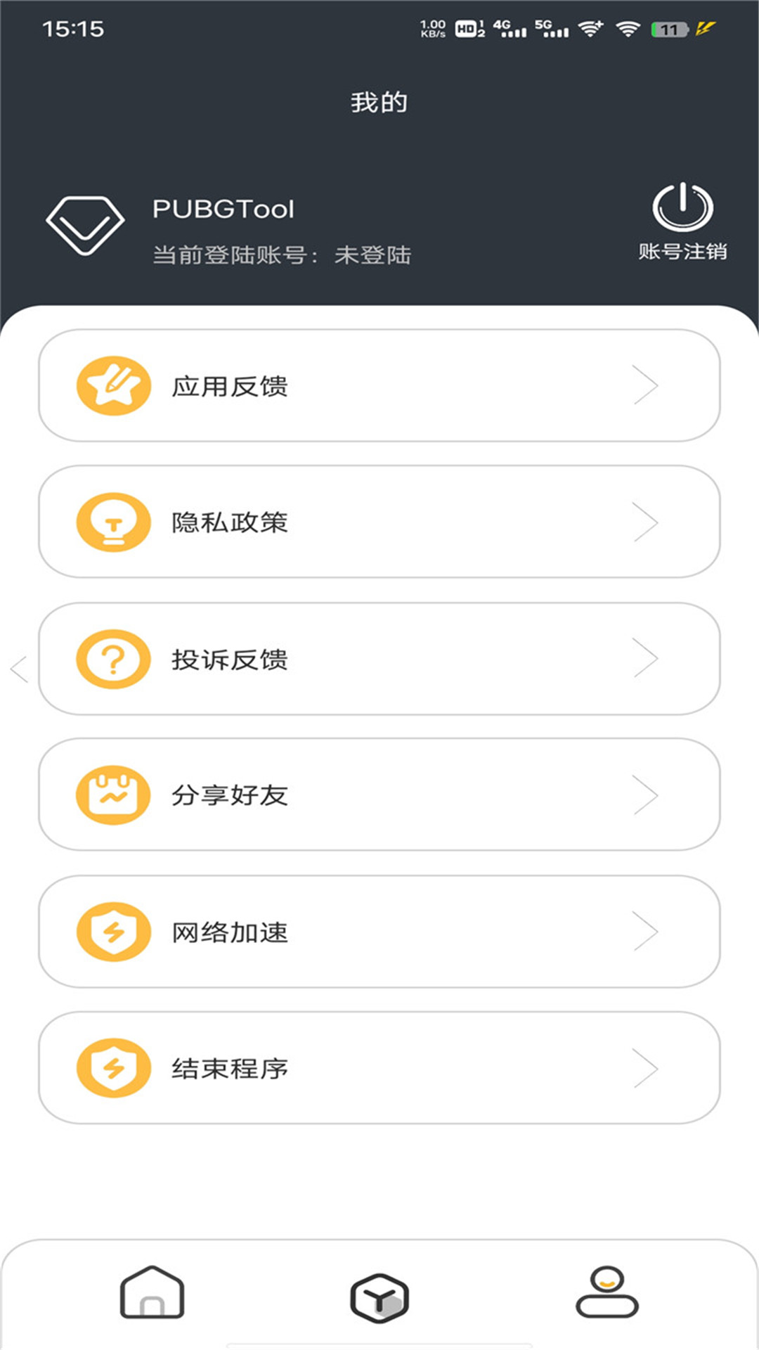pubgtool.ch官方正式版下载安装全过程实测分享