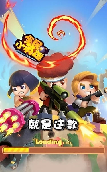 闯关小英雄游戏安卓版 冒险闯关 卡通风格 游戏画面