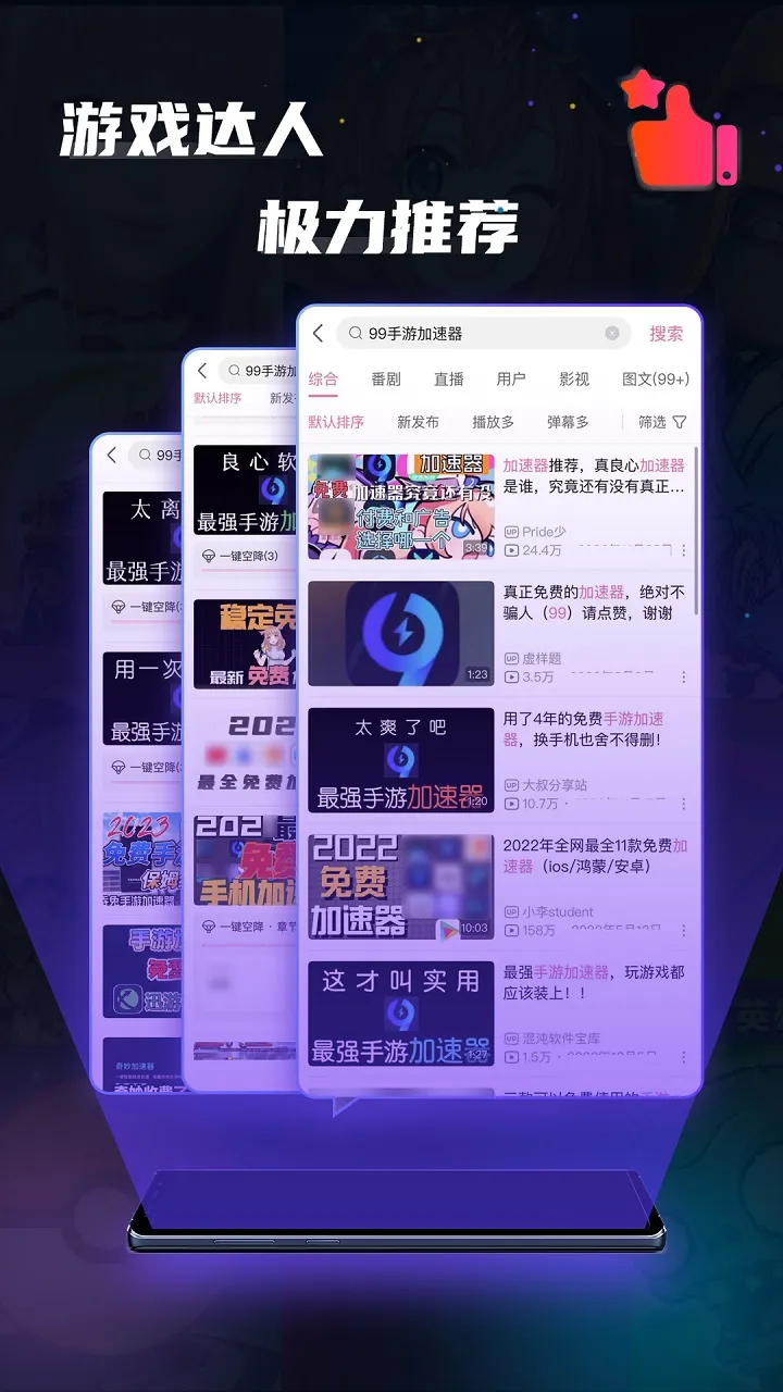 蜜友极速上网管家app手机版下载游戏加速实测延迟