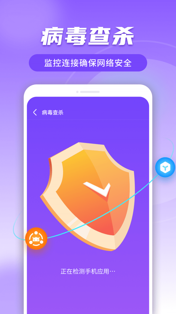 蜜友极速上网管家app手机版下载官网安装步骤