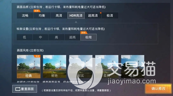 和平精英官方画质大师官方正式版下载 一键设置画质参数 手机游戏优化工具
