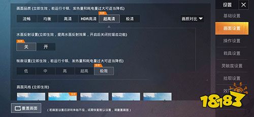 和平精英官方画质大师官方正式版下载 高清渲染 抗锯齿 老玩家进阶设置
