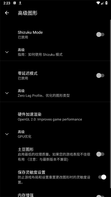 小黑画质助手下载官方最新版 游戏画质提升 实测效果 帧率稳定