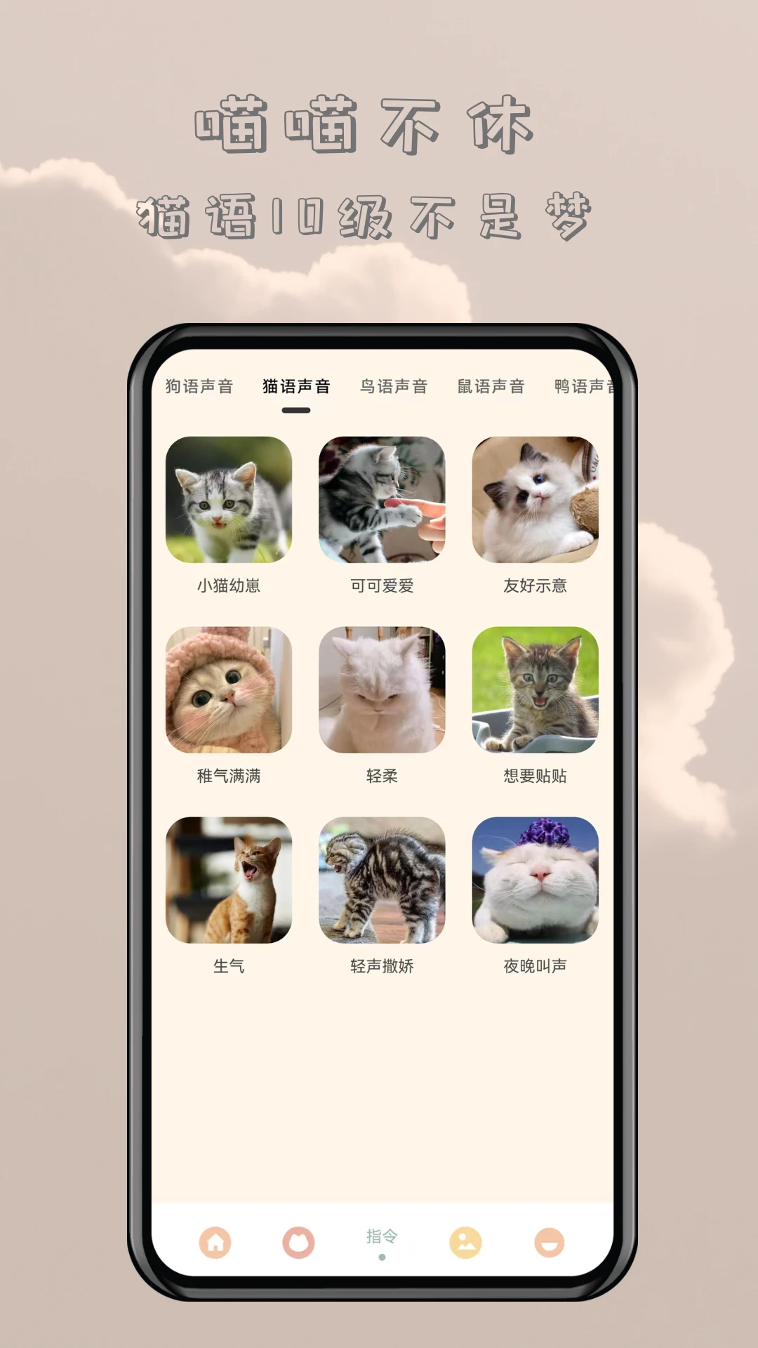 哆啦猫狗翻译器1.3.0 宠物语音翻译 哆啦猫狗翻译器1.3.0 宠物语音翻译