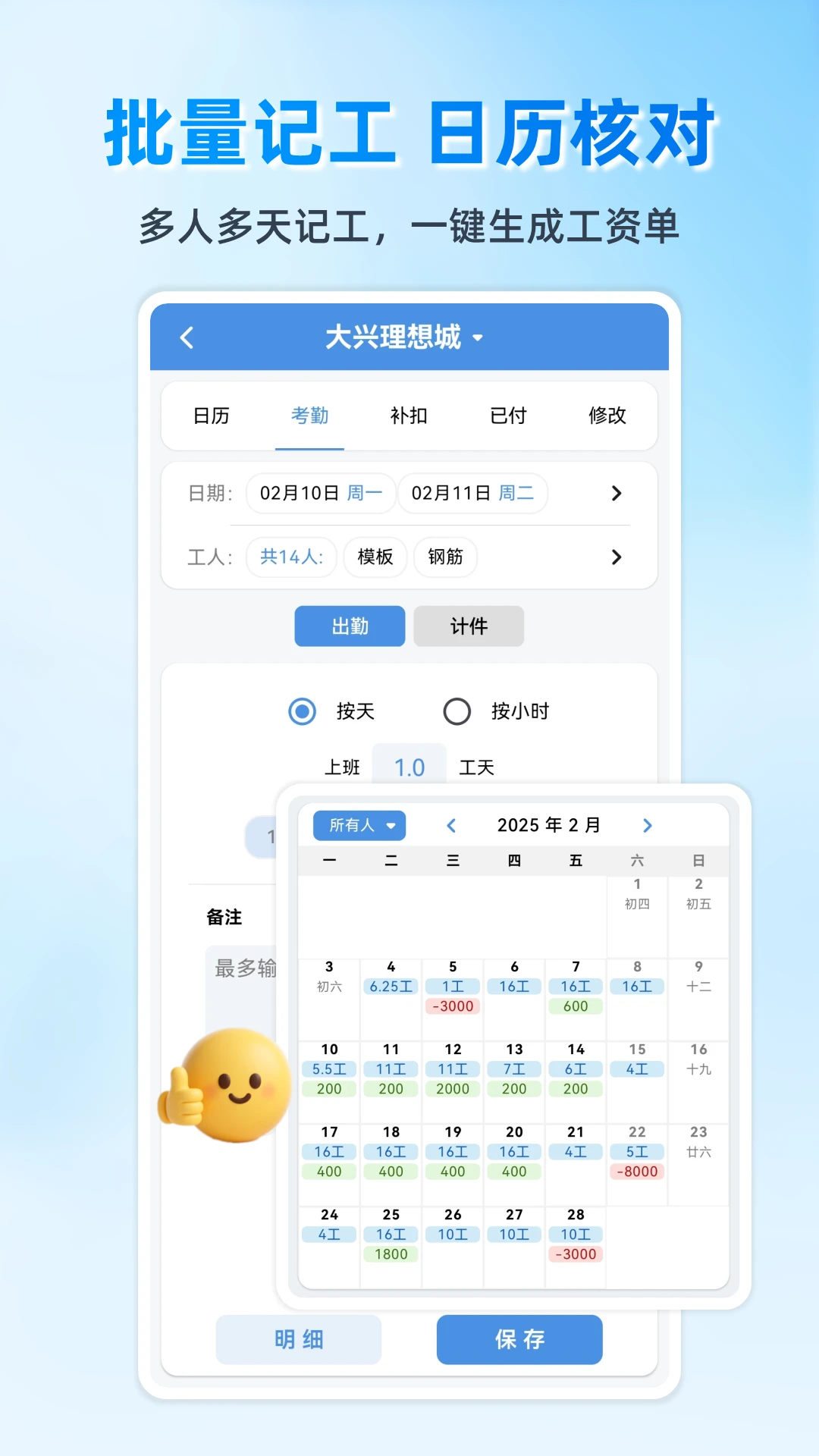 E筋劳务记账4.5.6 建筑劳务记账 E筋劳务记账4.5.6 建筑劳务记账