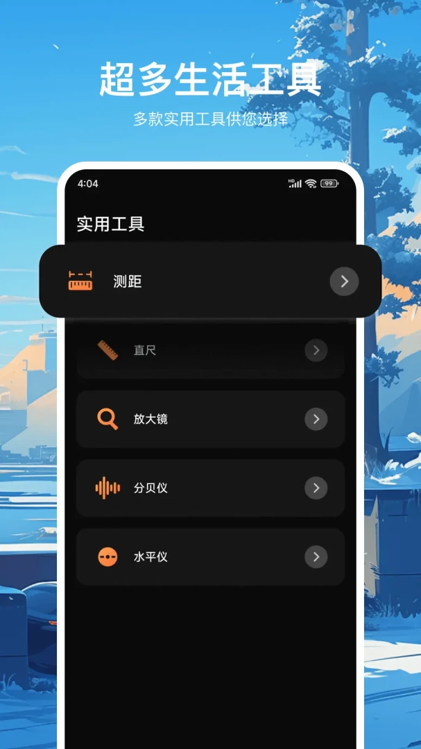罗盘定位30.1.2 专业罗盘导航 罗盘定位30.1.2 专业罗盘导航