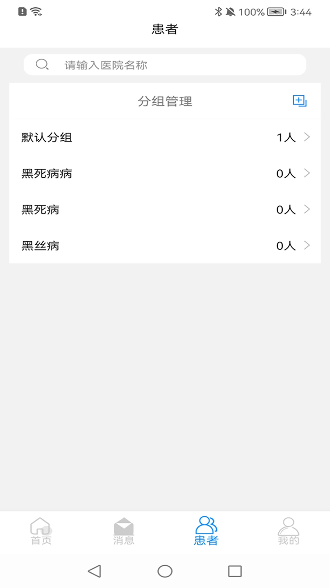医家MediShare5.6.16 医疗健康服务 医家MediShare5.6.16 医疗健康服务