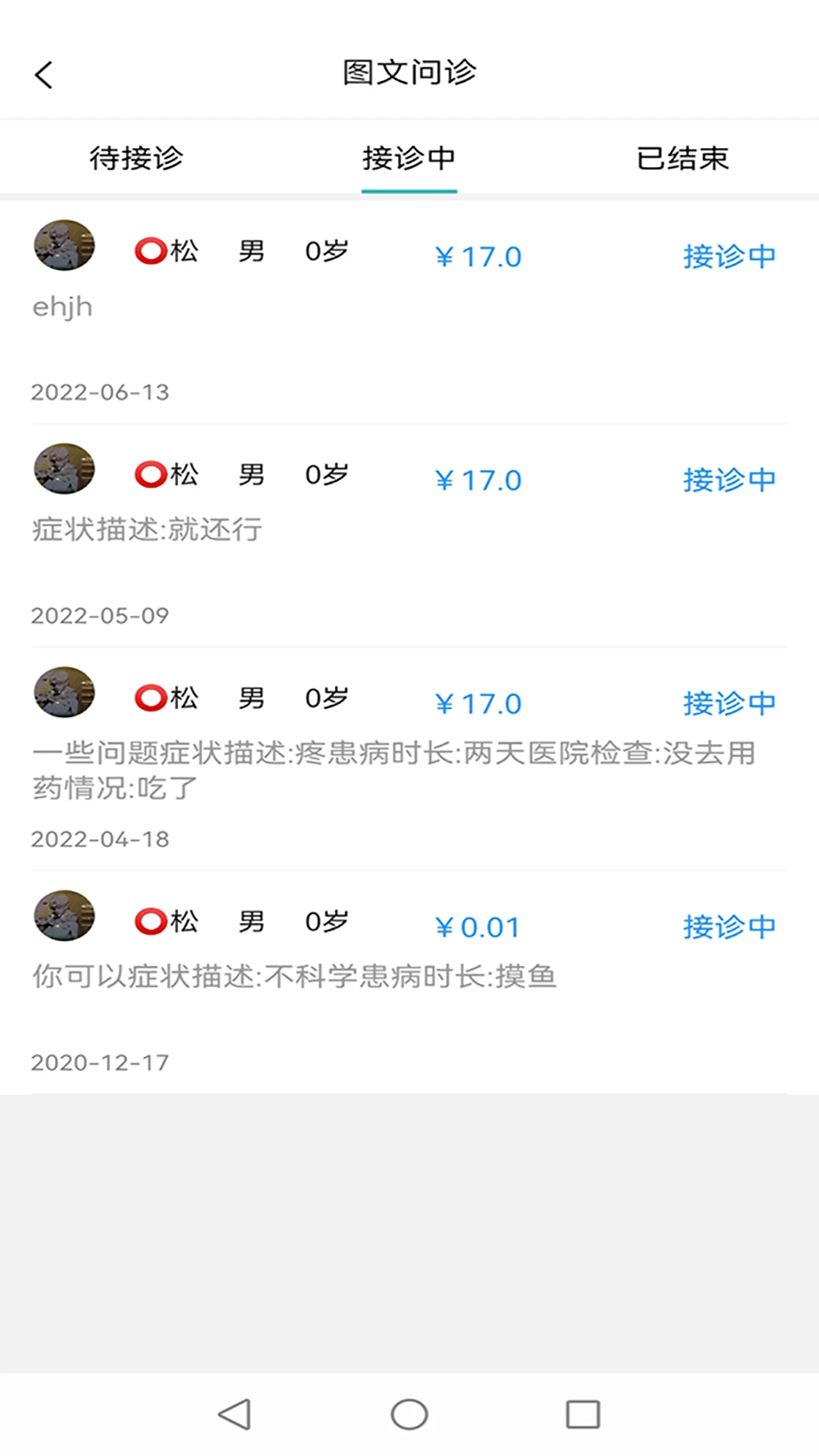 医家MediShare5.6.16 医疗健康服务 医家MediShare5.6.16 医疗健康服务