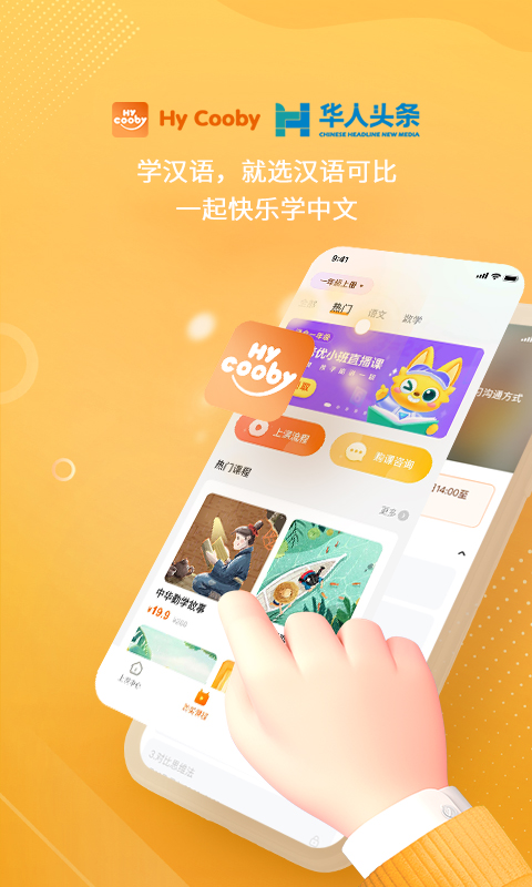 汉语可比 安卓版 功能截图