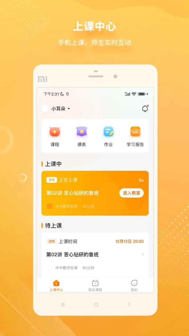汉语可比1.15.1.0 智能汉语学习工具 汉语可比1.15.1.0 智能汉语学习工具