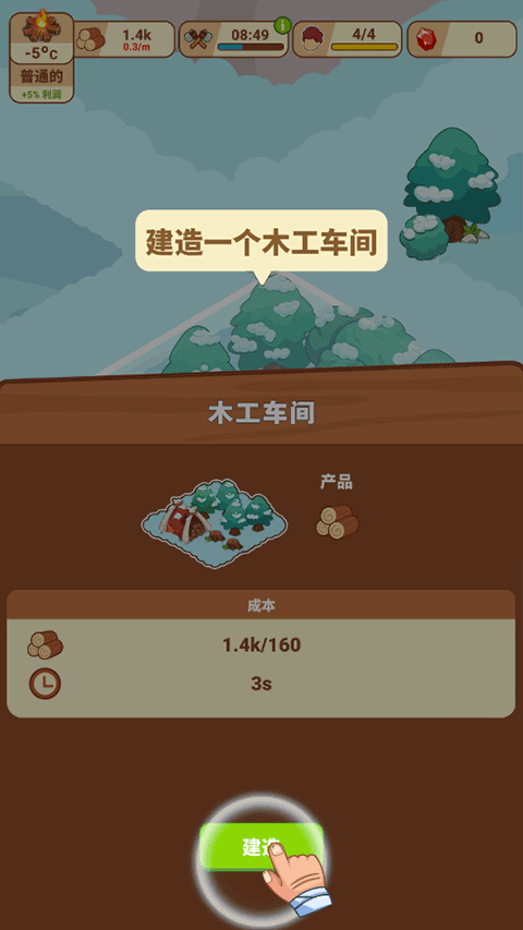 冰河时代生存大亨游戏最新版本下载安装(Icy Village)v5.2.0 安卓版 冰河时代生存大亨游戏最新版本下载安装(Icy Village)v5.2.0 安卓版
