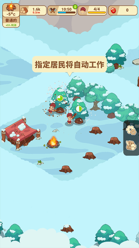 冰河时代生存大亨游戏最新版本下载安装(Icy Village)v5.2.0 安卓版 冰河时代生存大亨游戏最新版本下载安装(Icy Village)v5.2.0 安卓版