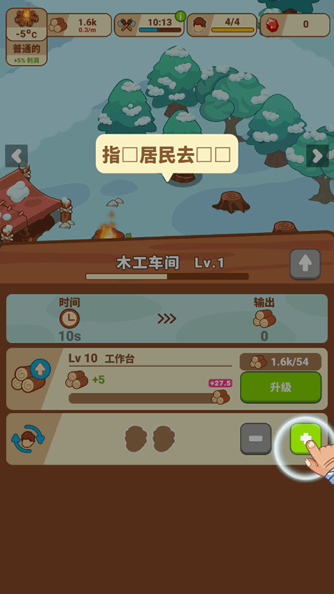 冰河时代生存大亨游戏最新版本下载安装(Icy Village)v5.2.0 安卓版 冰河时代生存大亨游戏最新版本下载安装(Icy Village)v5.2.0 安卓版