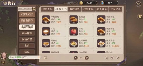 新庄园时代手游下载安卓版安装v2.10.15 最新版 新庄园时代手游下载安卓版安装v2.10.15 最新版