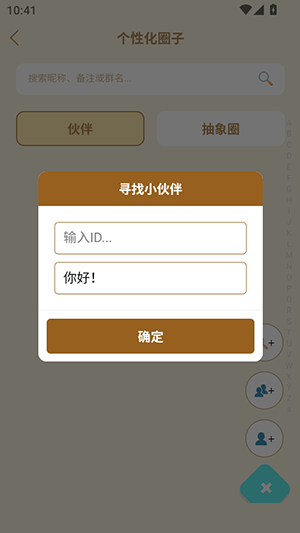 tan纸条 安卓版 功能截图