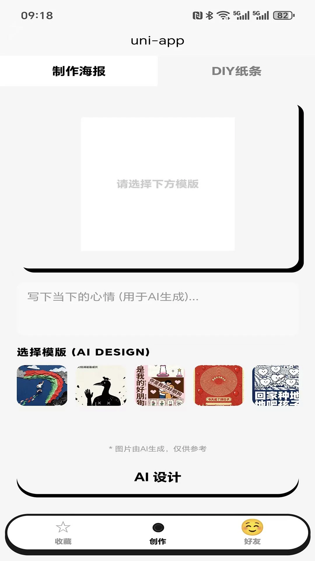 tan纸条4.5.12 便捷手账 tan纸条4.5.12 便捷手账