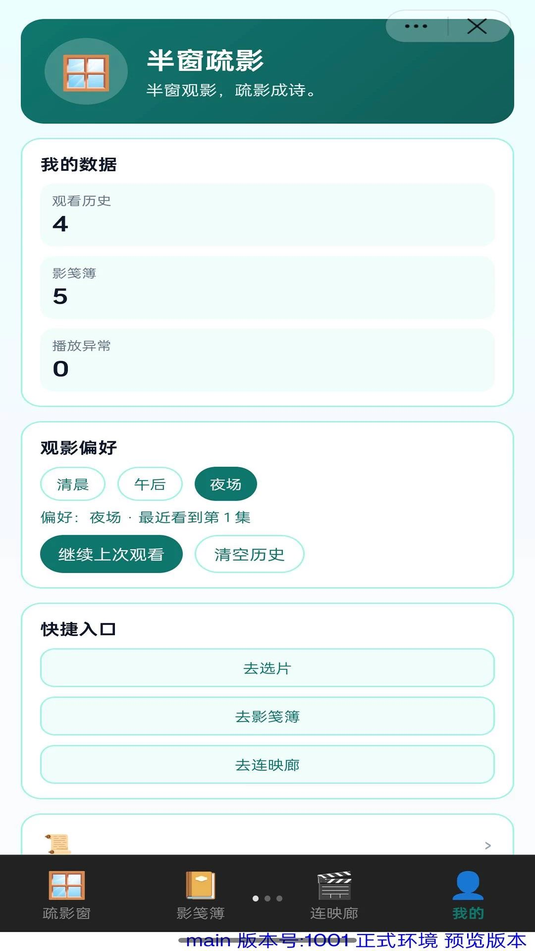 �봰��Ӱ1.0 ʫ����������