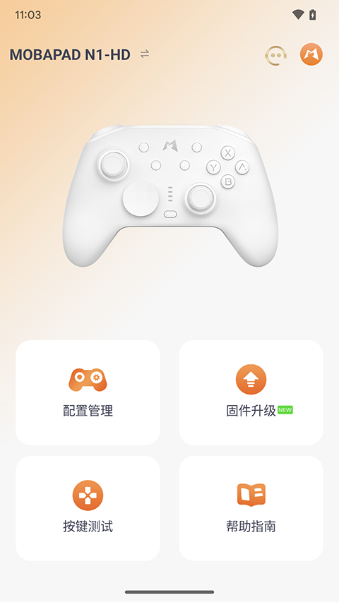 Mobapad 安卓版 手柄 键位设置 教程