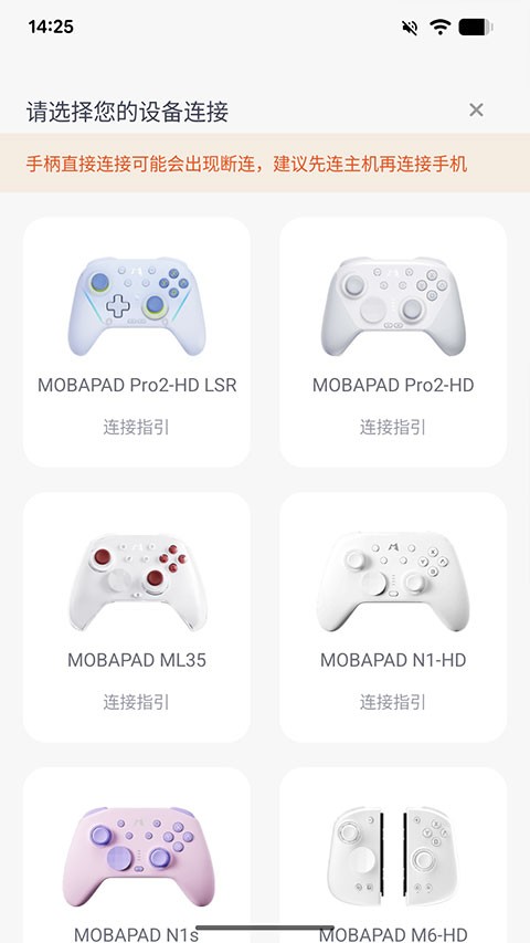 Mobapad墨将手柄助手2.8.5 手柄管理工具 Mobapad墨将手柄助手2.8.5 手柄管理工具