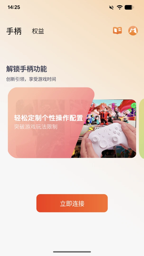 Mobapad墨将手柄助手2.8.5 手柄管理工具 Mobapad墨将手柄助手2.8.5 手柄管理工具