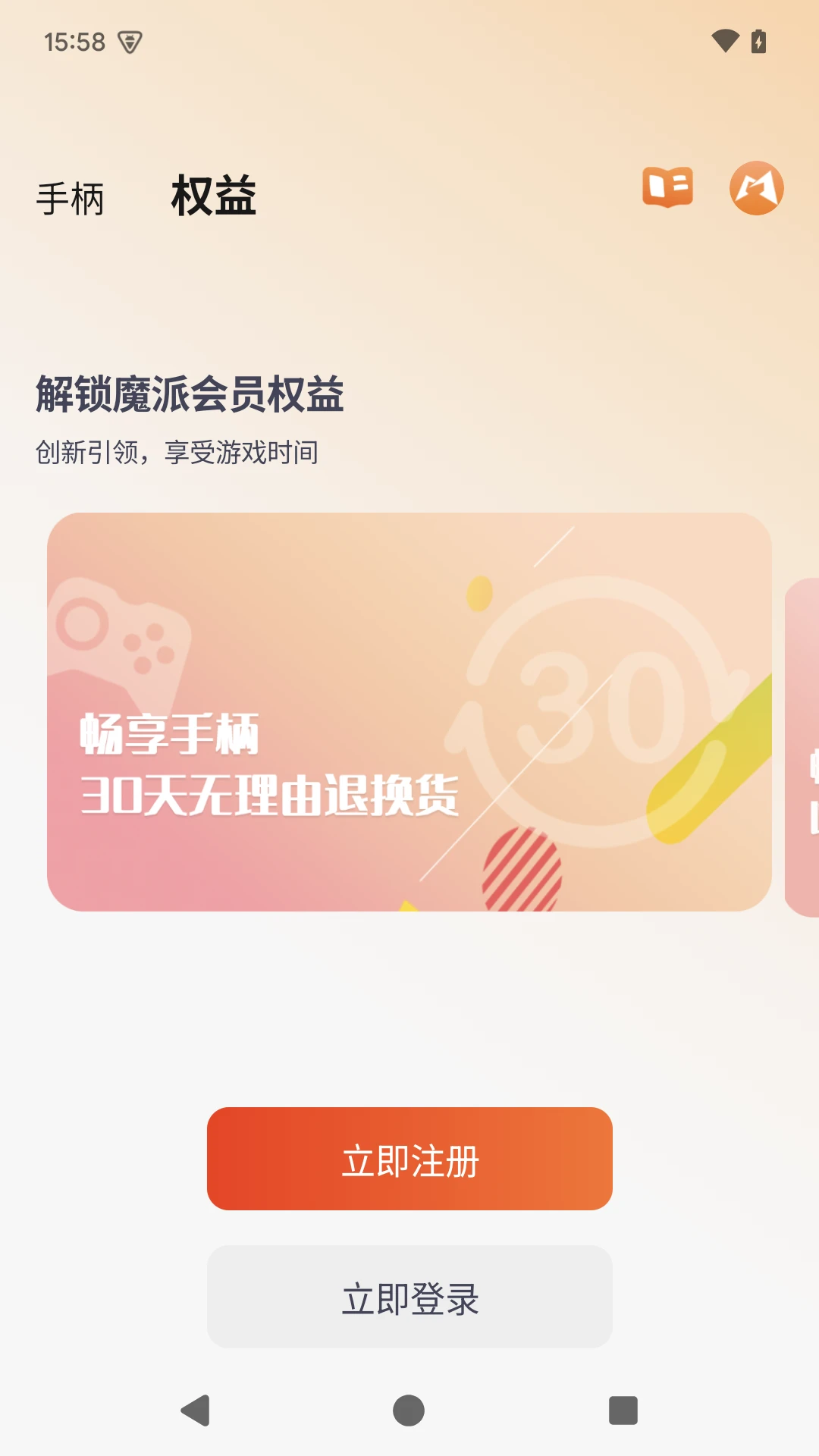 Mobapad墨将手柄助手2.8.5 手柄管理工具 Mobapad墨将手柄助手2.8.5 手柄管理工具