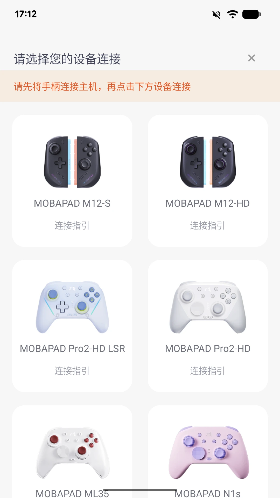 Mobapad墨将手柄助手2.8.5 手柄管理工具 Mobapad墨将手柄助手2.8.5 手柄管理工具