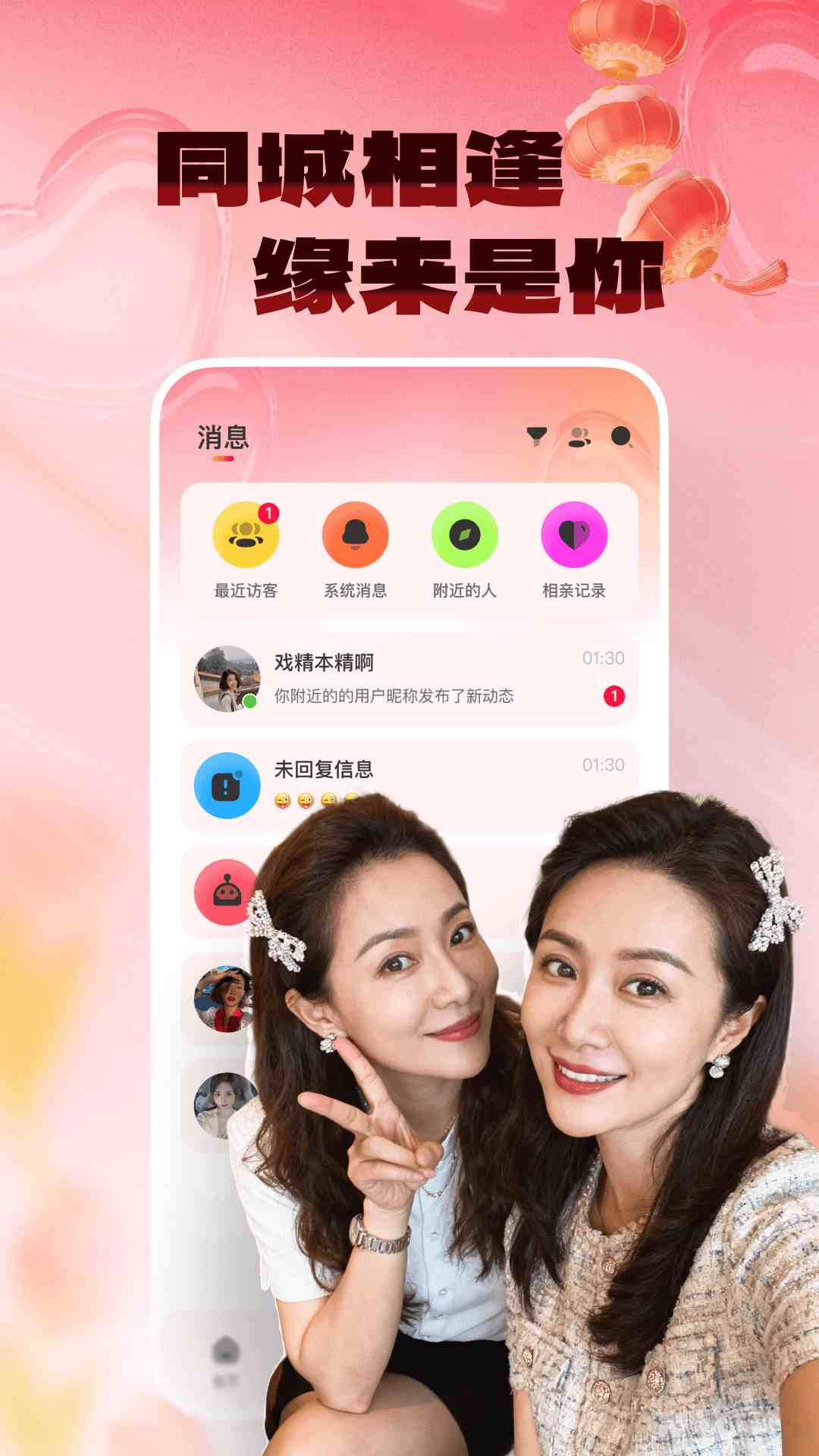 缘话 安卓版 功能截图