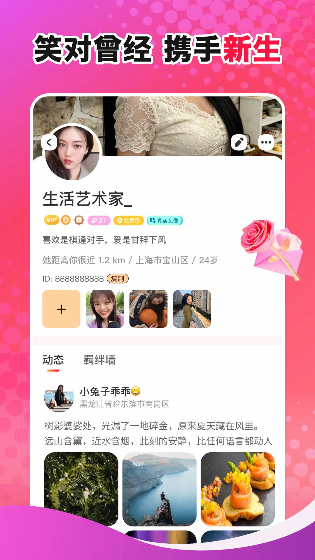 缘话8.6.421 社交交友 缘话8.6.421 社交交友