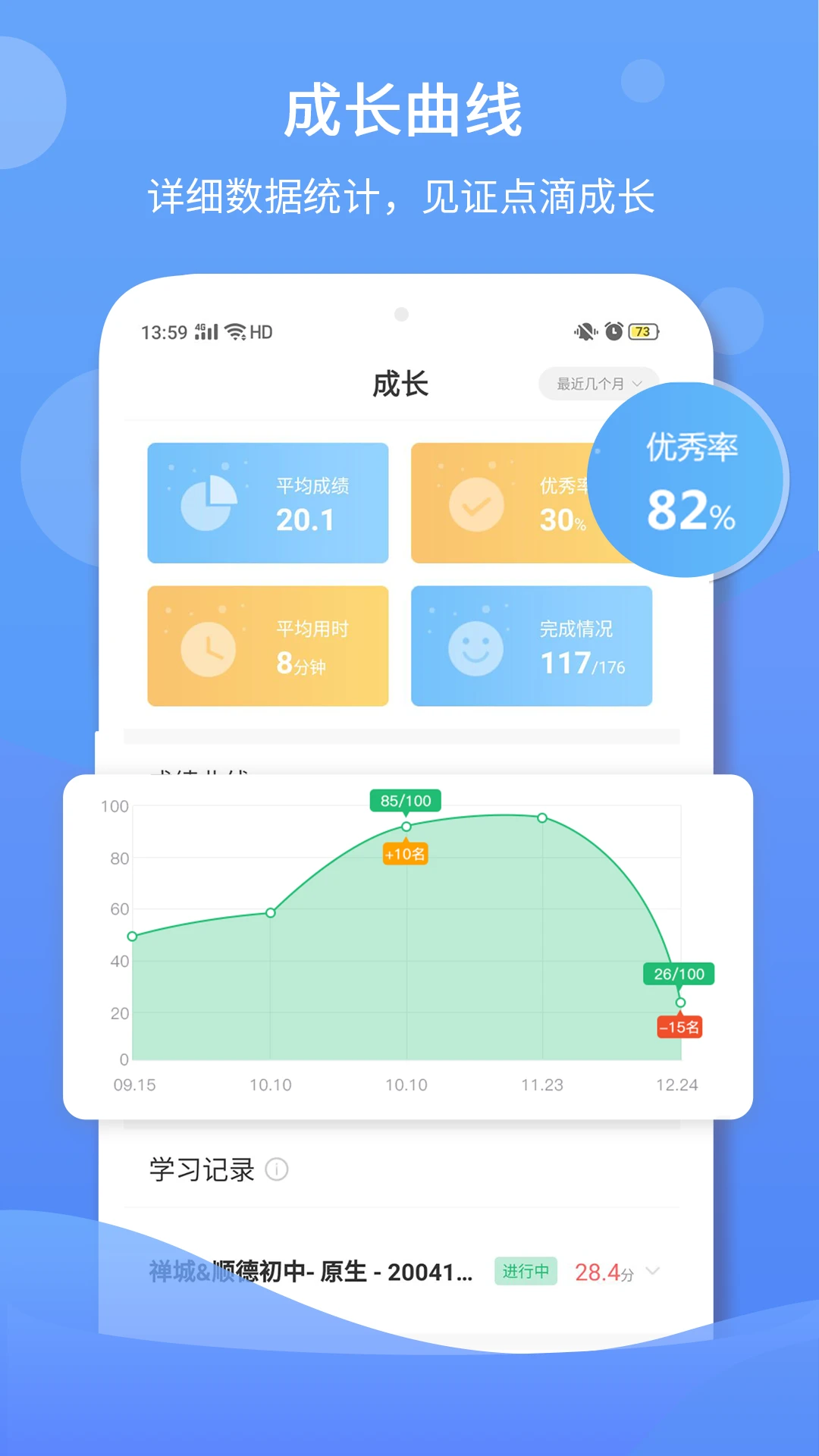 驰声听说在线5.16.72 英语听说训练 驰声听说在线5.16.72 英语听说训练